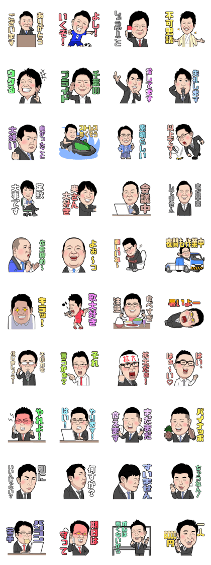 2015 Chiba Bloc Counchi JC