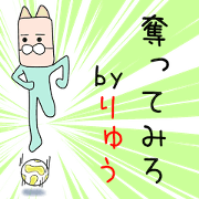 Cute Ryuuchan dedicated