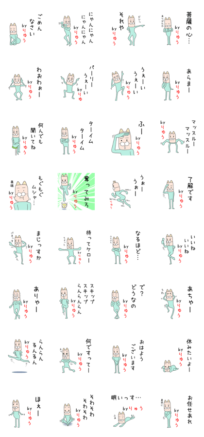 Cute Ryuuchan dedicated