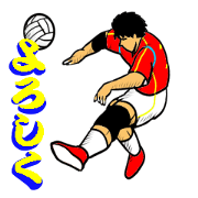 REAL VOLLEYBALL 2 REAL VOLLEYBALL 2