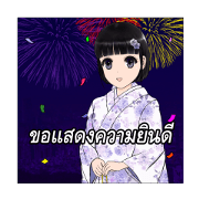 Shuiyuan Yusha move with Kimono NO.1(TH)