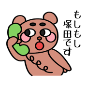 Mr.Tsukada Sticker(Chinese characters) Mr.Tsukada Sticker(Chinese characters)