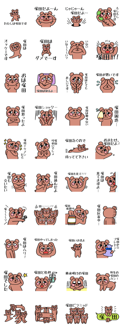 Mr.Tsukada Sticker(Chinese characters) Mr.Tsukada Sticker(Chinese characters)