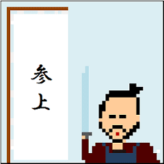 Sengoku Samurai Animation Sticker 4