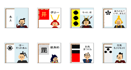 Sengoku Samurai Animation Sticker 4