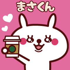 Send to "Masakun" sticker