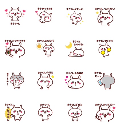 Send to "Masakun" sticker