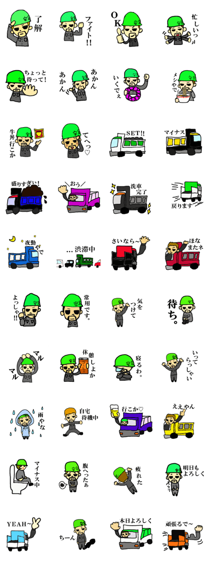 On-site uncle and dump truck