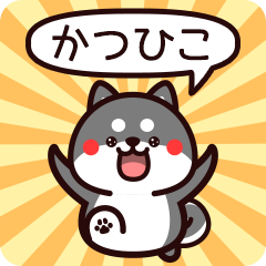 Sticker to Katsuhiko from black Shiba