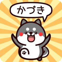 Sticker to Kaduki from black Shiba