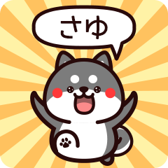 Sticker to Sayu from black Shiba