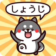 Sticker to Shouji from black Shiba