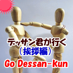 Dessan-kun for greeting stickers.