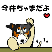 Imai chama Imai chama