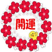 The yellow bird which brings good luck