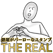 Sticker ending is " BARO " THE REAL