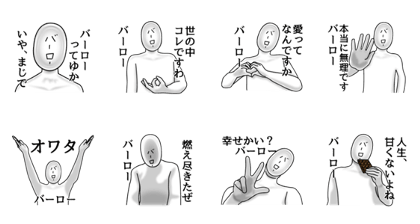 Sticker ending is " BARO " THE REAL