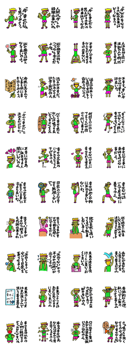 How to be a happy person. How to be a happy person.