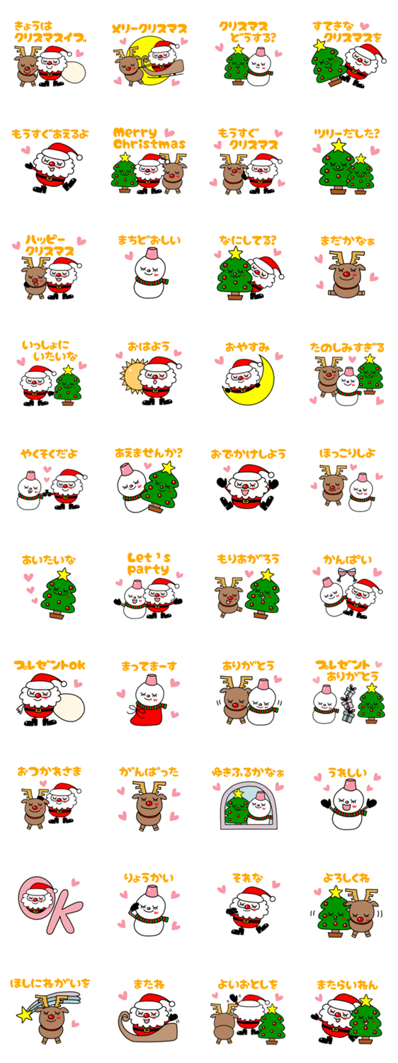 クリスマスdays Lineクリエイターズスタンプ Stamplist クリスマスdays Lineクリエイターズスタンプ Stamplist