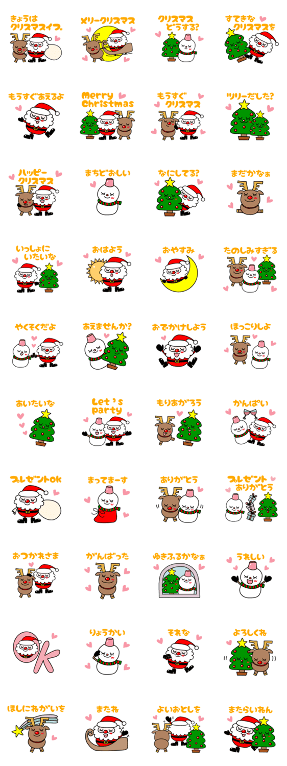 クリスマスdays Lineクリエイターズスタンプ Stamplist