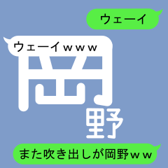 Fukidashi Sticker for Okano 2