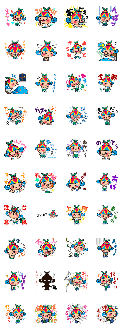 Mascot character of Miyakojima "Miya"