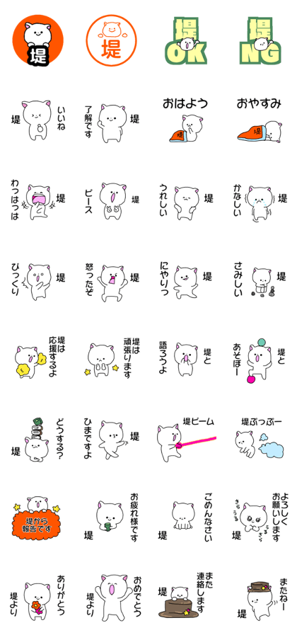 Name sticker Tsutsumi can be used