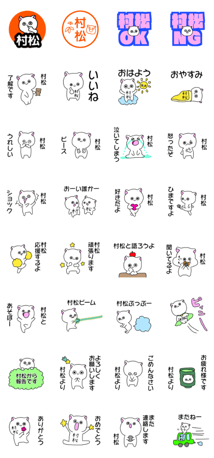 Name sticker Muramatsu can be used Name sticker Muramatsu can be used