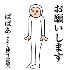 Babaa Moving cute sticker(use)