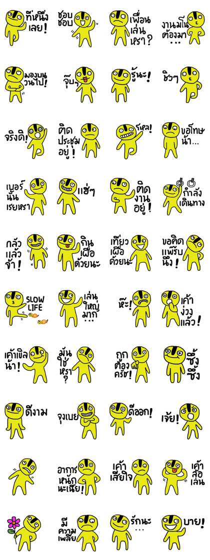 Yellow iYellow Yellow iYellow