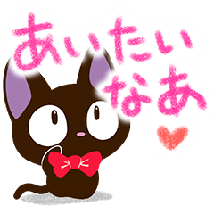 Sticker of Gentle Black Cat Crayon words