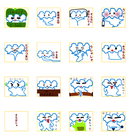 Kumoman Animation Sticker 3 Kumoman Animation Sticker 3