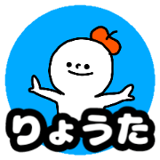 Name sticker Ryota can be used