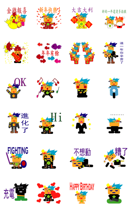 tony baby -2017 new year(Chinese)