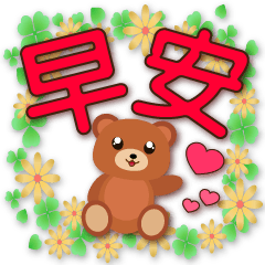 Cute bear-You can use every day.
