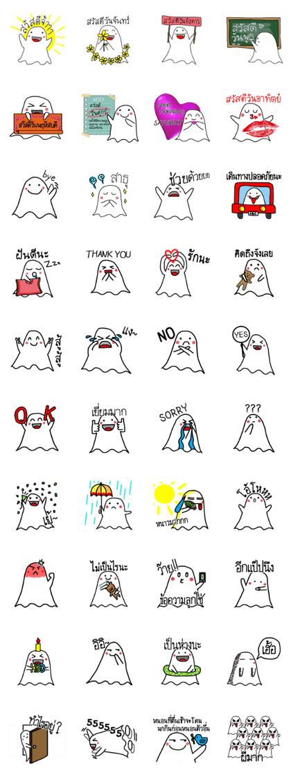 Little Cute Ghost Little Cute Ghost