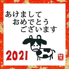 nenngajyou 2021 ushi A