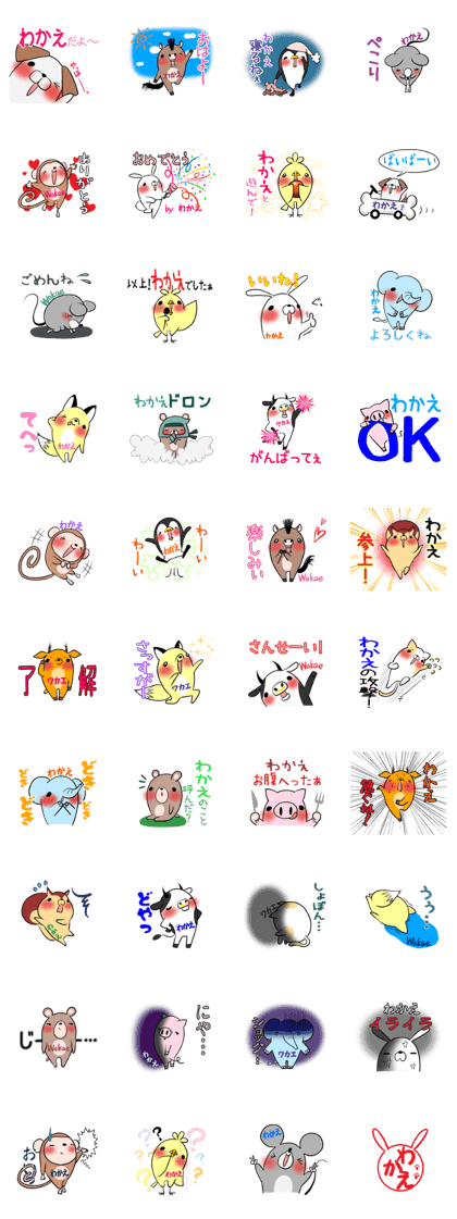 WAKAE's exclusive sticker