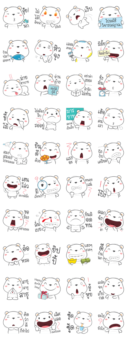 cutie white bear 2 cutie white bear 2