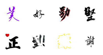 Kelvin Kwan Calligraphy