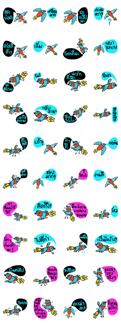 Free Bird in January