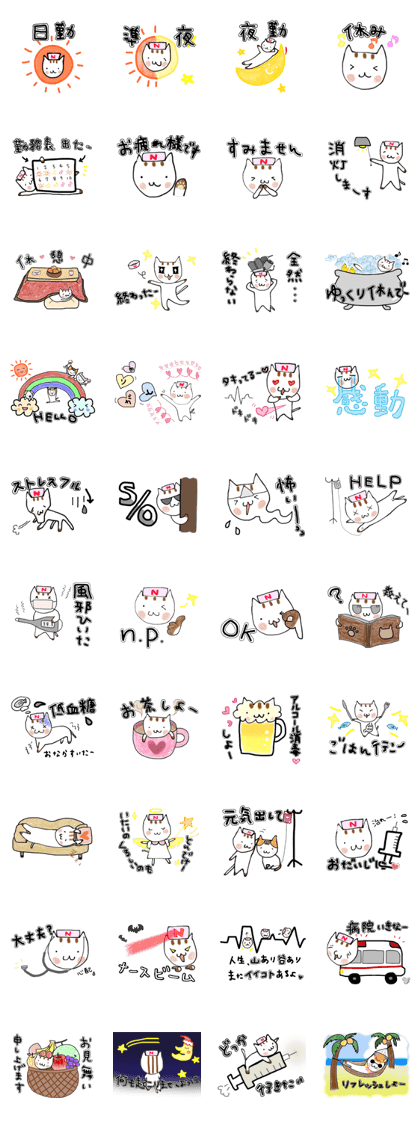 Cat nurses, with love Cat nurses, with love