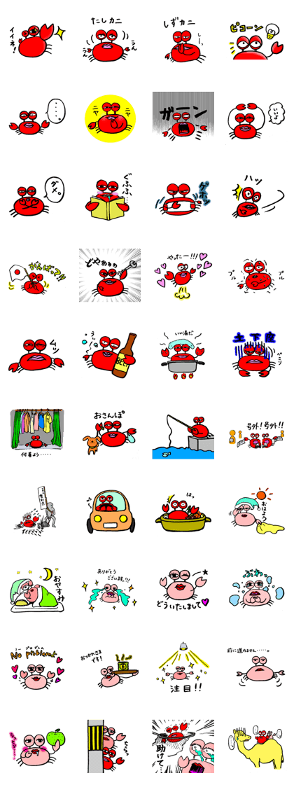 Kanikichi-kun&kanie-san