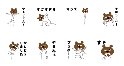 bear man animation stickers 1