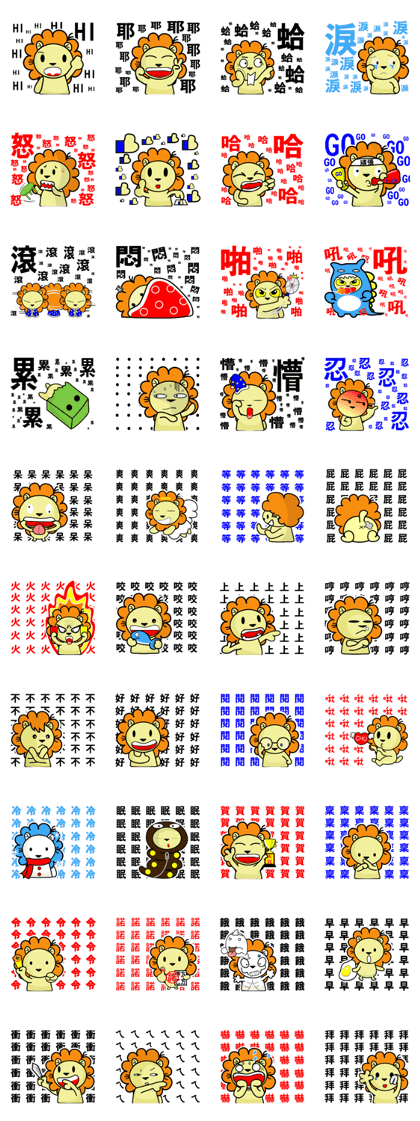 BEN LION - CHINESE WORD VER.30