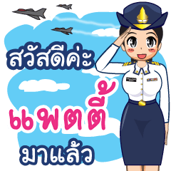 Royal Thai Air Force gril (RTAF) Patty