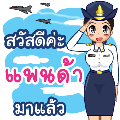 Royal Thai Air Force gril (RTAF) Panda