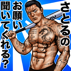 Satoru dedicated Kowamote outlaw sticker