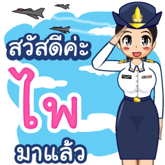 Royal Thai Air Force gril (RTAF) Pia