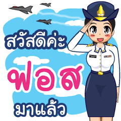 Royal Thai Air Force gril (RTAF) Fos